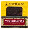 Чай черный Weiserhouse Грузинский Экстра прессованный 50 гр., картон