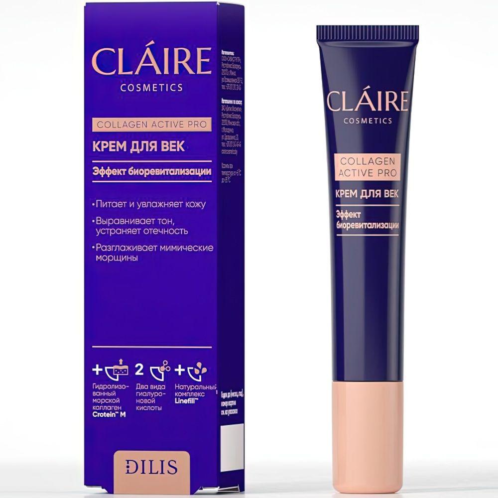 Крем для век Claire Cosmetics Collagen Active Pro 15 мл., картон