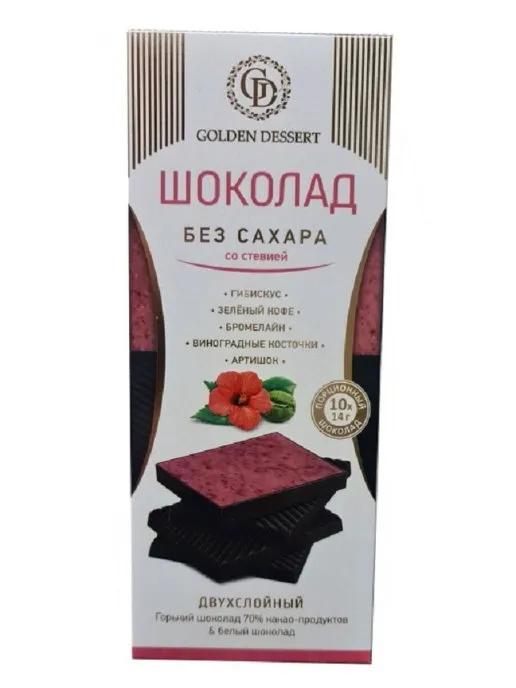 Шоколад Golden Dessert без сахара розовый с гибискусом и экстрактами зеленого кофе, бромелайна, виноградной косточки 140 гр., картон