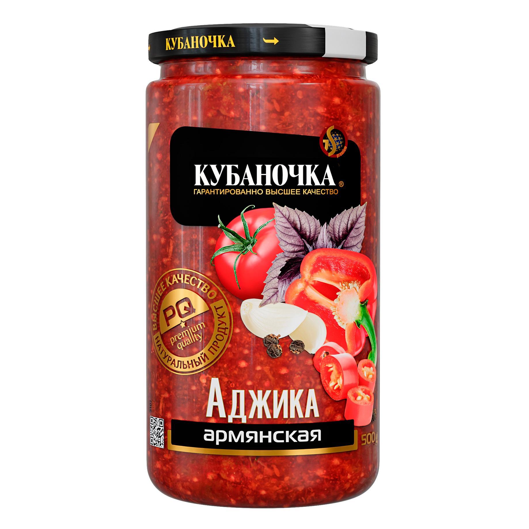 Аджика Кубаночка Армянская 500 гр., стекло