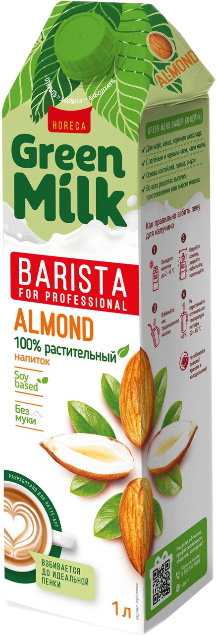 Напиток Green Milk Barista Professional Миндаль на соевой основе 1 л., тетра-пак