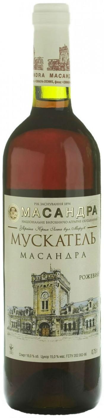 Вино Массандра мускатель ликерное розовое 16% 750 мл., стекло