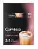 Кофейный напиток Coffesso Cappuccino 3в1 15 гр., саше