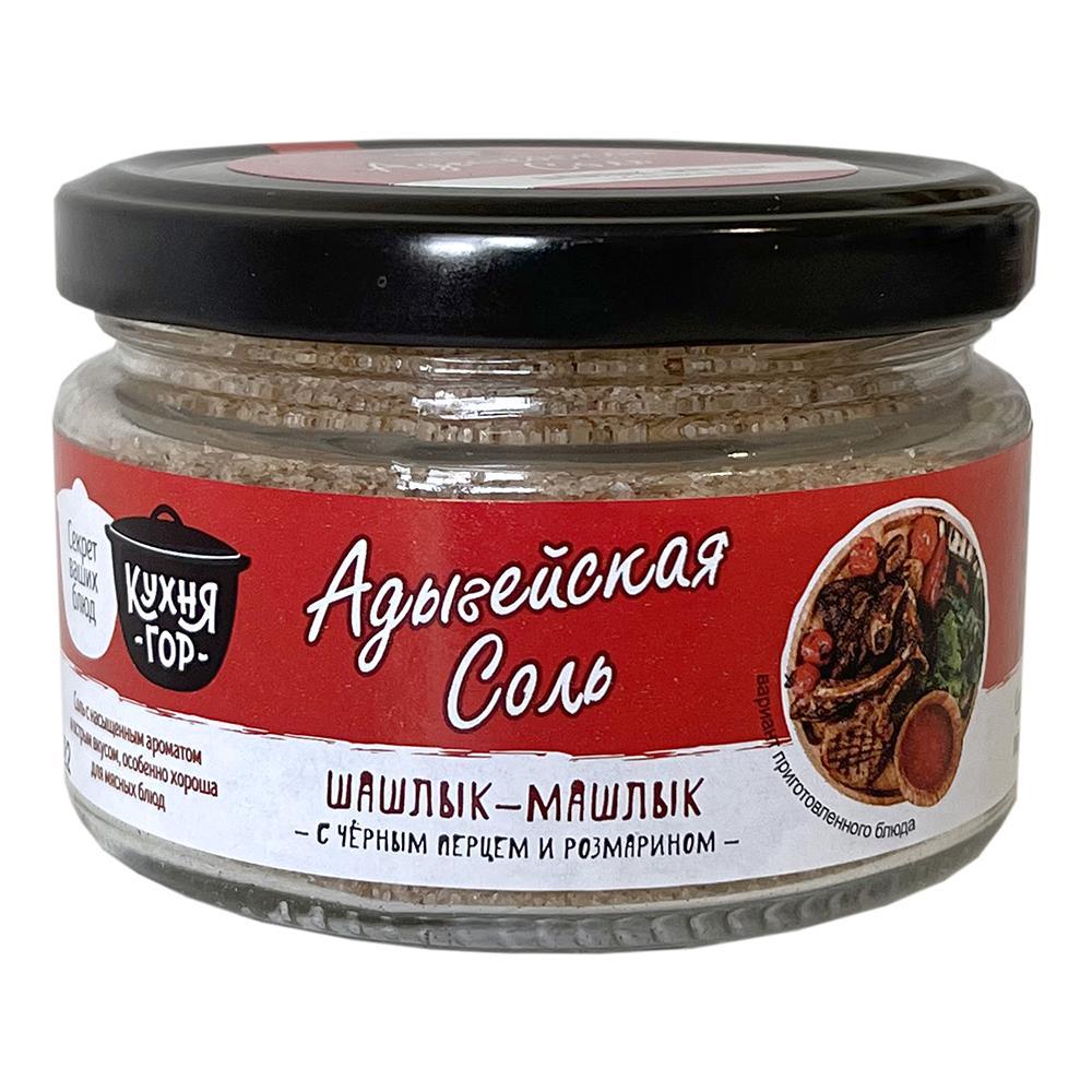 Соль Кухня гор Адыгейская Шашлык-машлык 200 гр., стекло