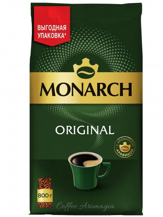 Кофе растворимый Monarch Original сублимированный 800 гр., в/у