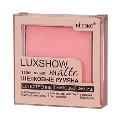 Румяна Вiтэкс LuxShow Matte запеченные матовые шелковые тон 03 Розовый 4,5 гр., ПЭТ