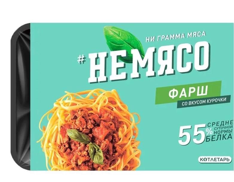 Фарш со вкусом курочки Немясо, 500 гр., пластик лоток +картон