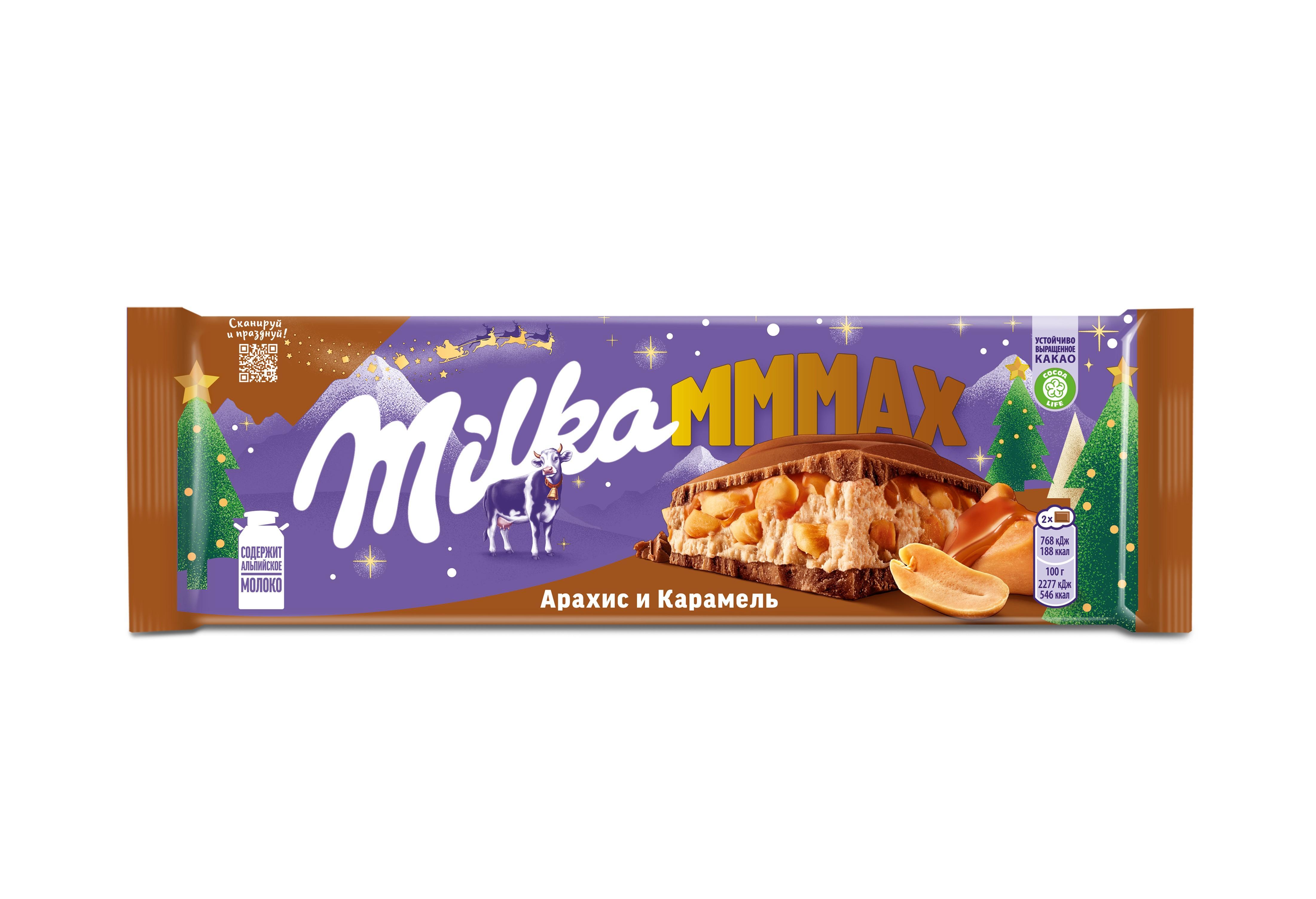 Шоколад Milka МММАХ молочный с карамельной начинкой с арахисом и с арахисовой начинкой с воздушным рисом и кусочками арахиса, 270 гр., флоу-пак