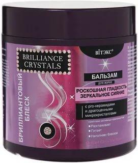 Бальзам для волос Витэкс Brilliance Crystals Бриллиантовый блеск