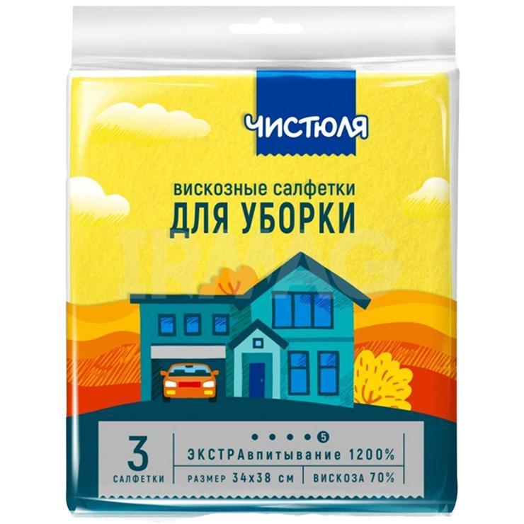 Салфетки для уборки Чистюля вискозные 34 х 38 см 3 шт., флоу-пак