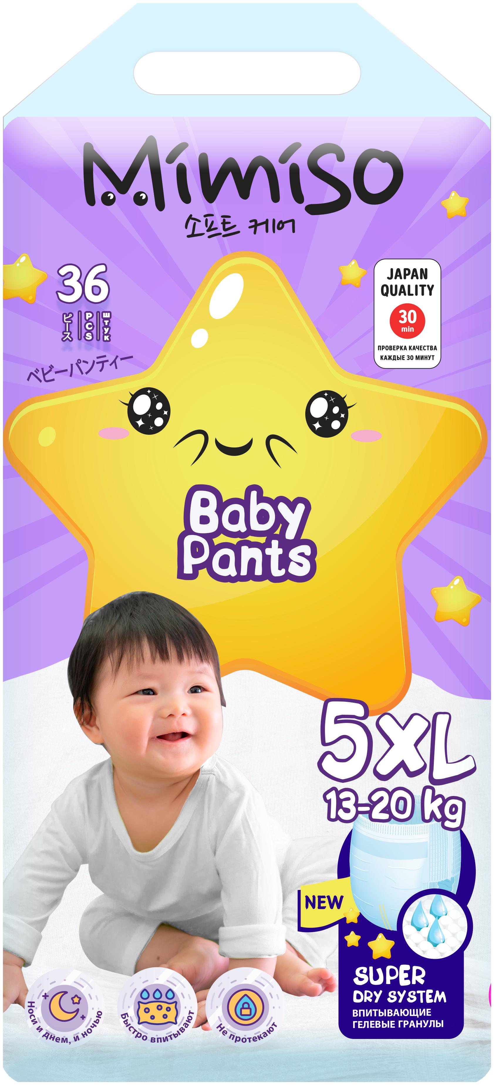 Трусики MIMISO рамзер 5/XL (13-20 кг.) 36 шт., пакет