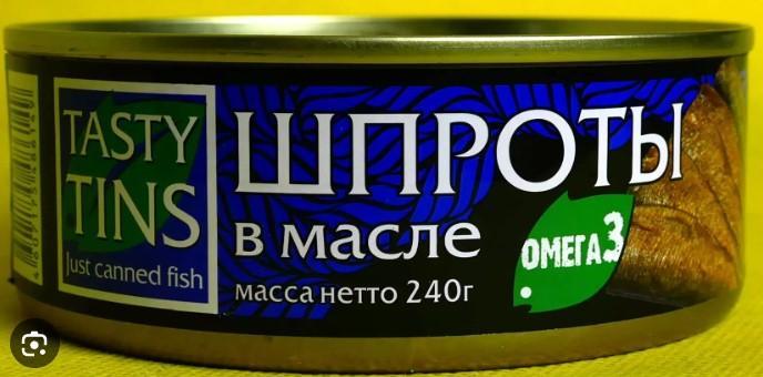 Шпроты Tasty Tins в масле 240 гр., ж/б