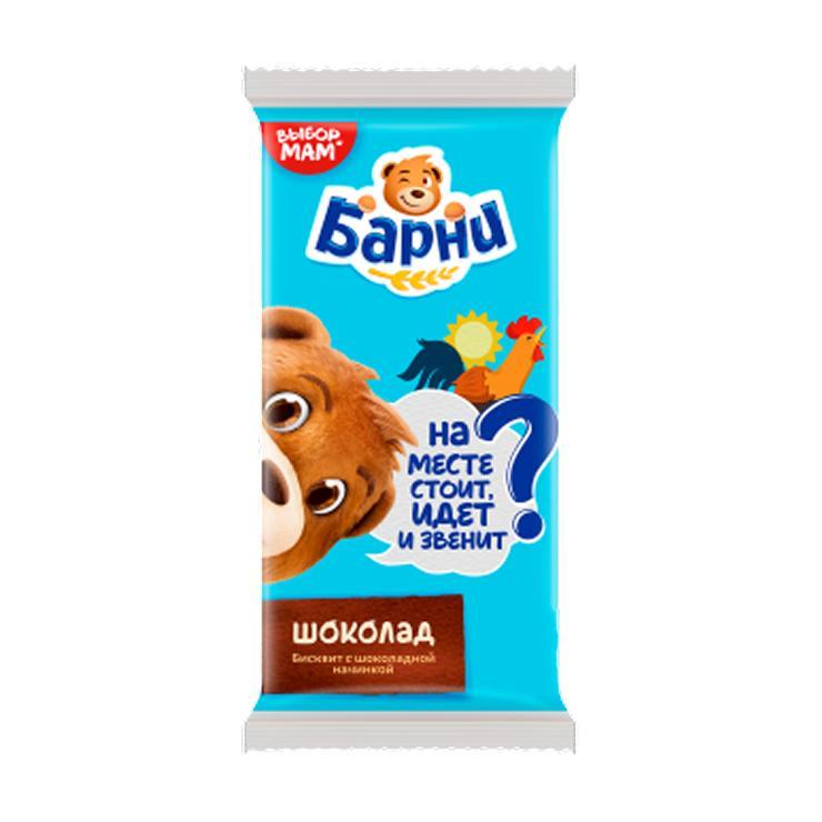 Пирожное бисквитное Медвежонок Барни с шоколадной начинкой 30 гр., флоу-пак