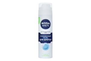 Гель для бритья успокаивающий для чувствительной кожи Nivea Men Sensitive, 200 мл., аэрозольная упаковка