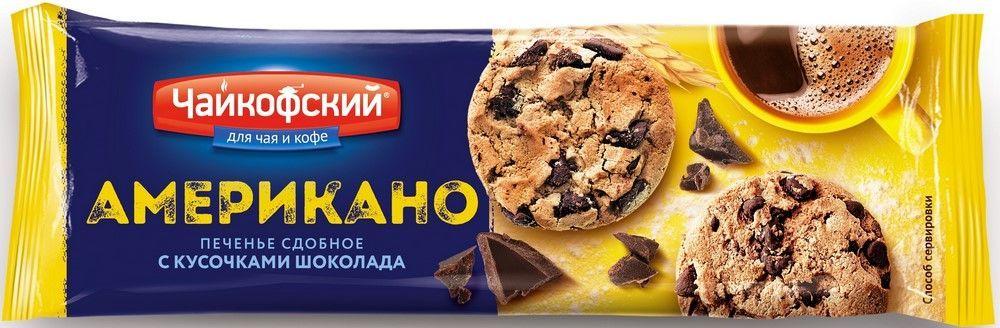 Печенье Чайкофский Американо сдобное с кусочками шоколада 145 гр., флоу-пак