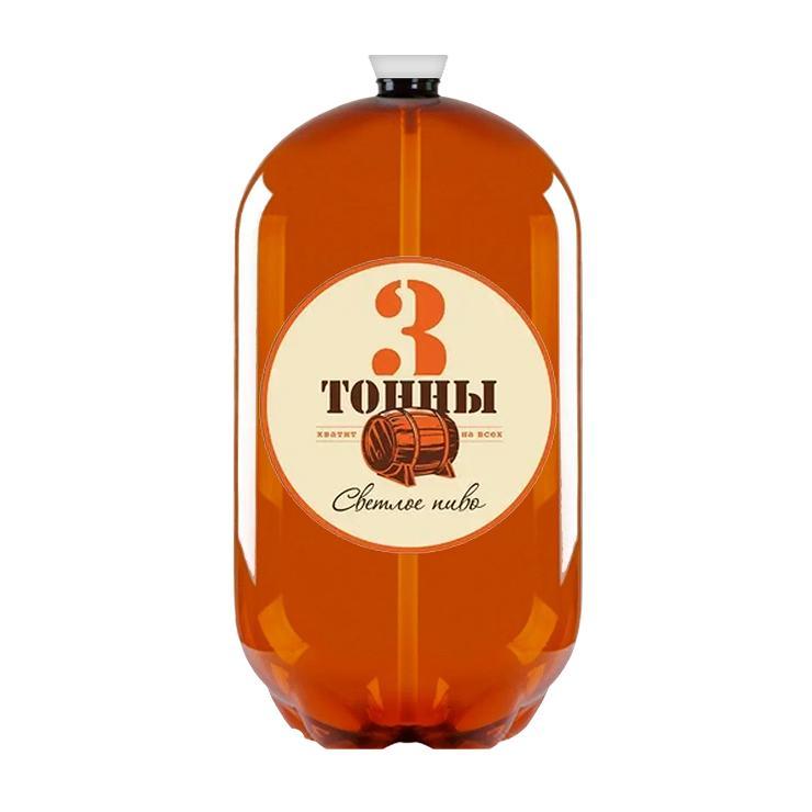 Пиво Бочкари Три тонны светлое фильтрованное пастеризованное 4,8% 30 л., кега ПЭТ