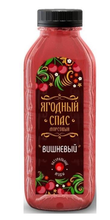 Морс Ягодный спас вишневый 500 мл., ПЭТ