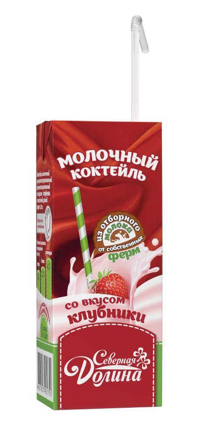 Коктейль молочный Северная Долина со вкусом клубники 2,5% 200 мл., тетра-пак с трубочкой