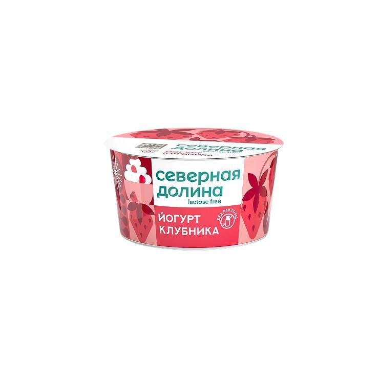 Йогурт Северная Долина клубника без лактозы 2,8% 130 гр., стакан