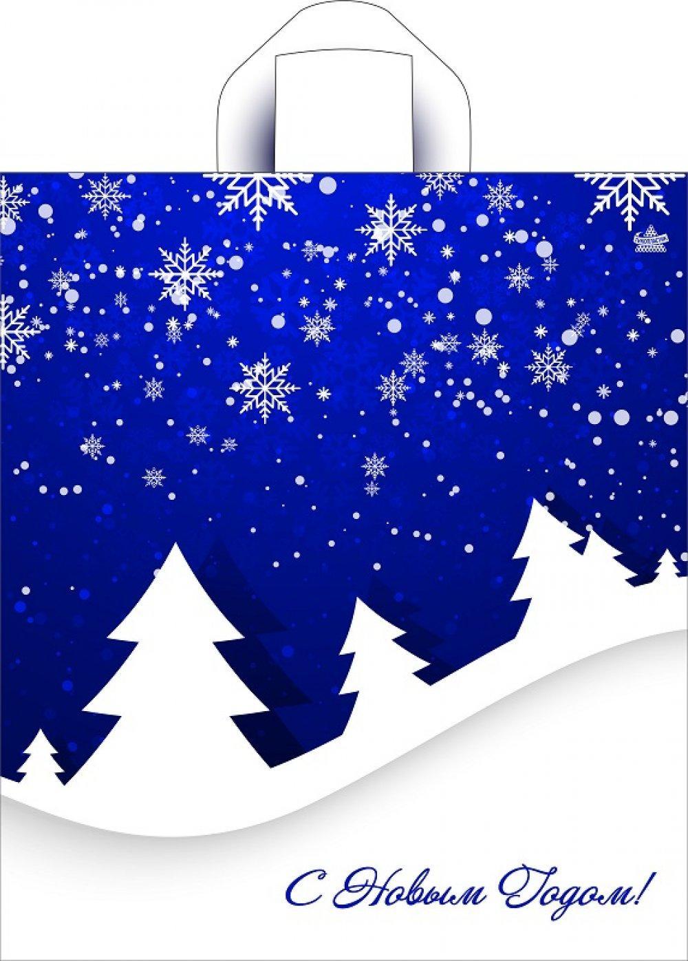Пакет ТИКО-Пластик Снежные елки на синем с петлевыми ручками ПВД 400х435 мм. 35 мкм.