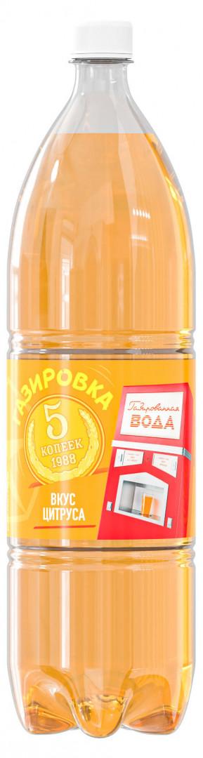 Напиток сильногазированный Крым Газировка 5 копеек с цитрусовым вкусом 1,5 л., ПЭТ