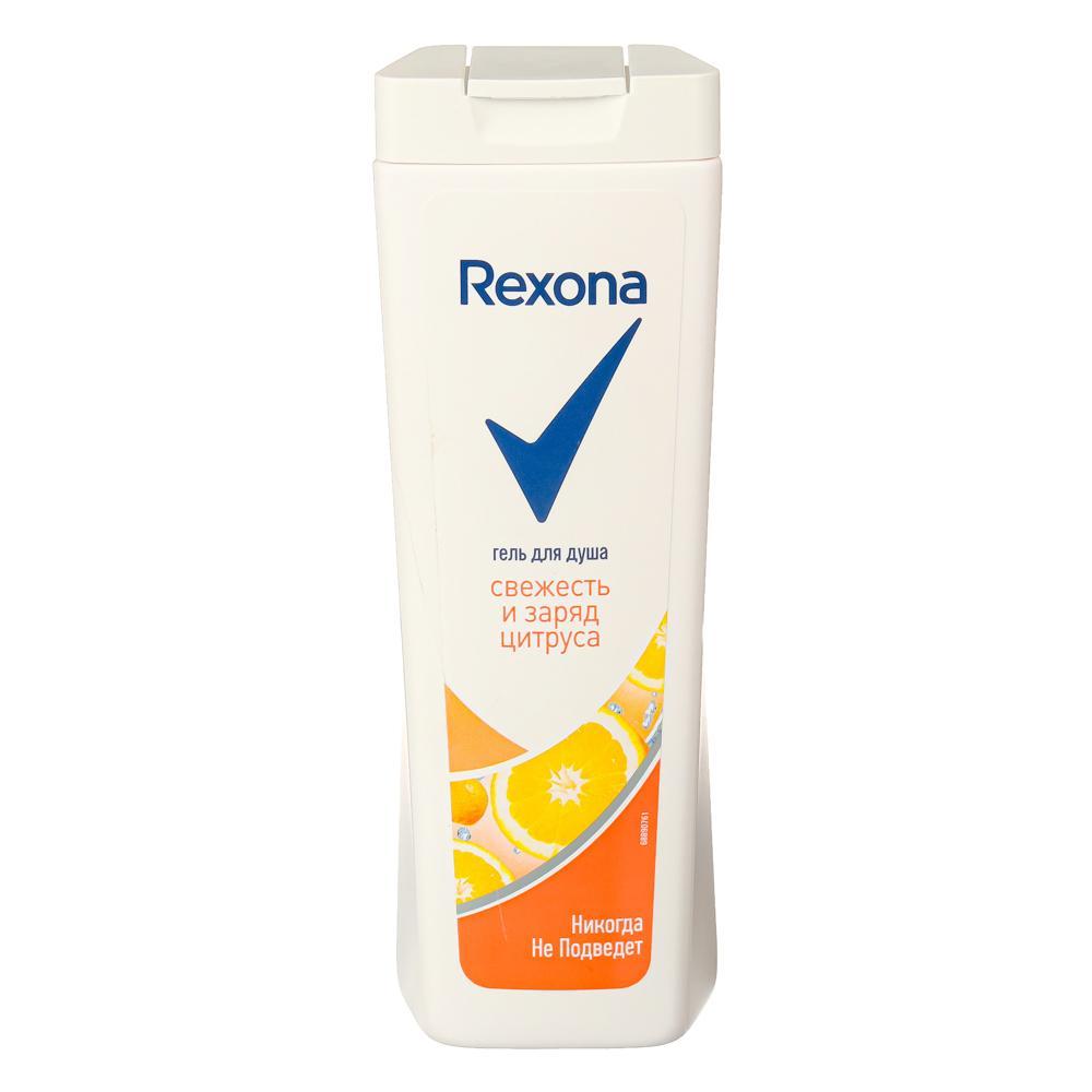 Гель для душа Rexona Свежесть и заряд цитруса 200 мл., ПЭТ