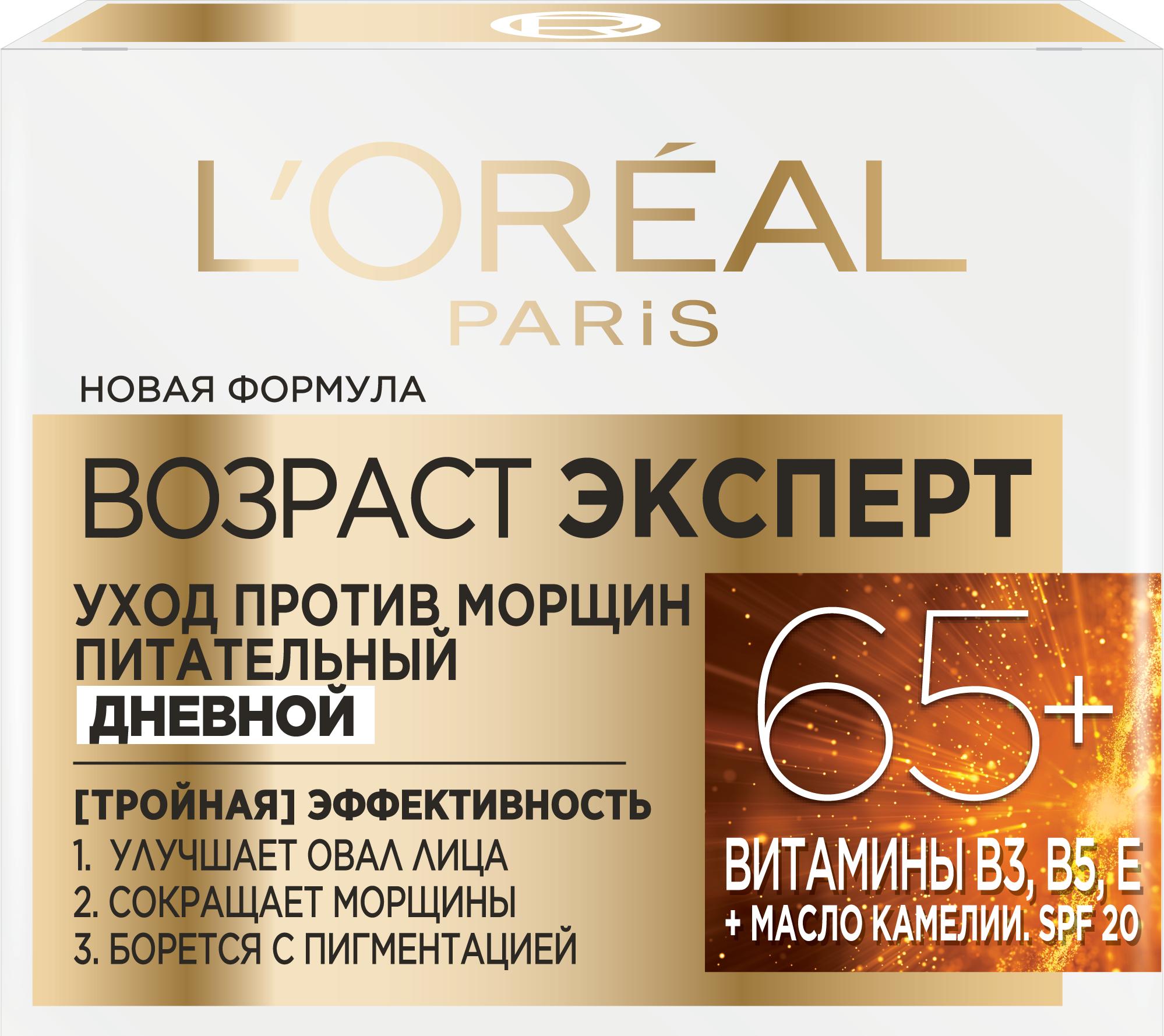 Крем для лица L'Oreal Paris Возраст эксперт 65+ против морщин дневной питательный 50 мл., картон
