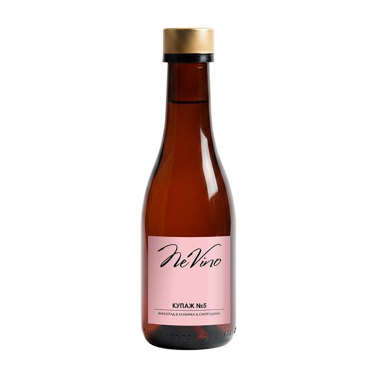 Вино NeVino безалкогольное купаж №5 виноград клубника смородина 200 мл., стекло