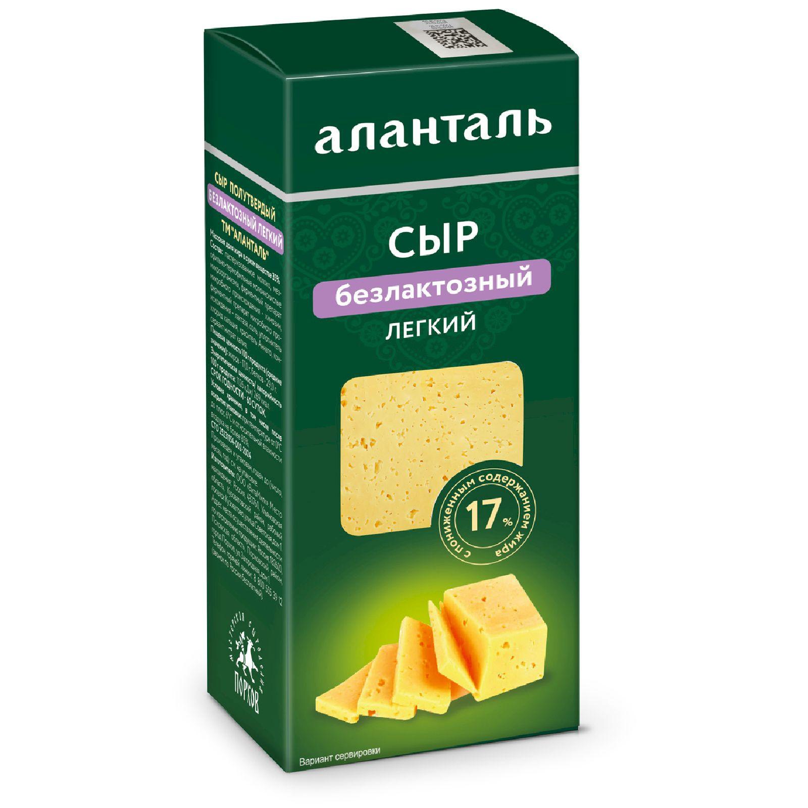 Сыр Аланталь 35% полутвердый безлактозный легкий брусок 190 гр., картон