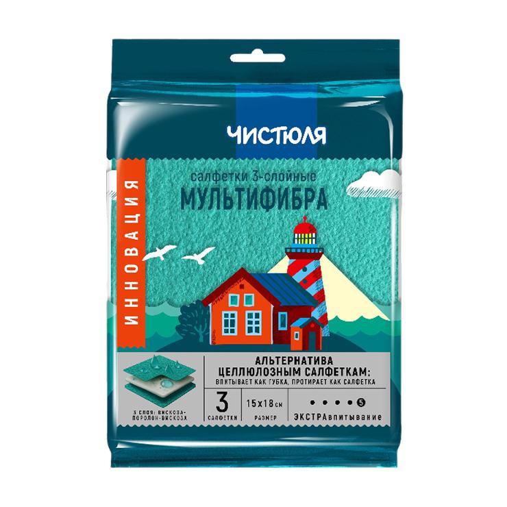 Салфетки Чистюля Мультифибра трехслойные экстравпитывающие 3 шт., флоу-пак