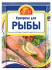 Приправа Русский аппетит для рыбы, 15 гр., пакет