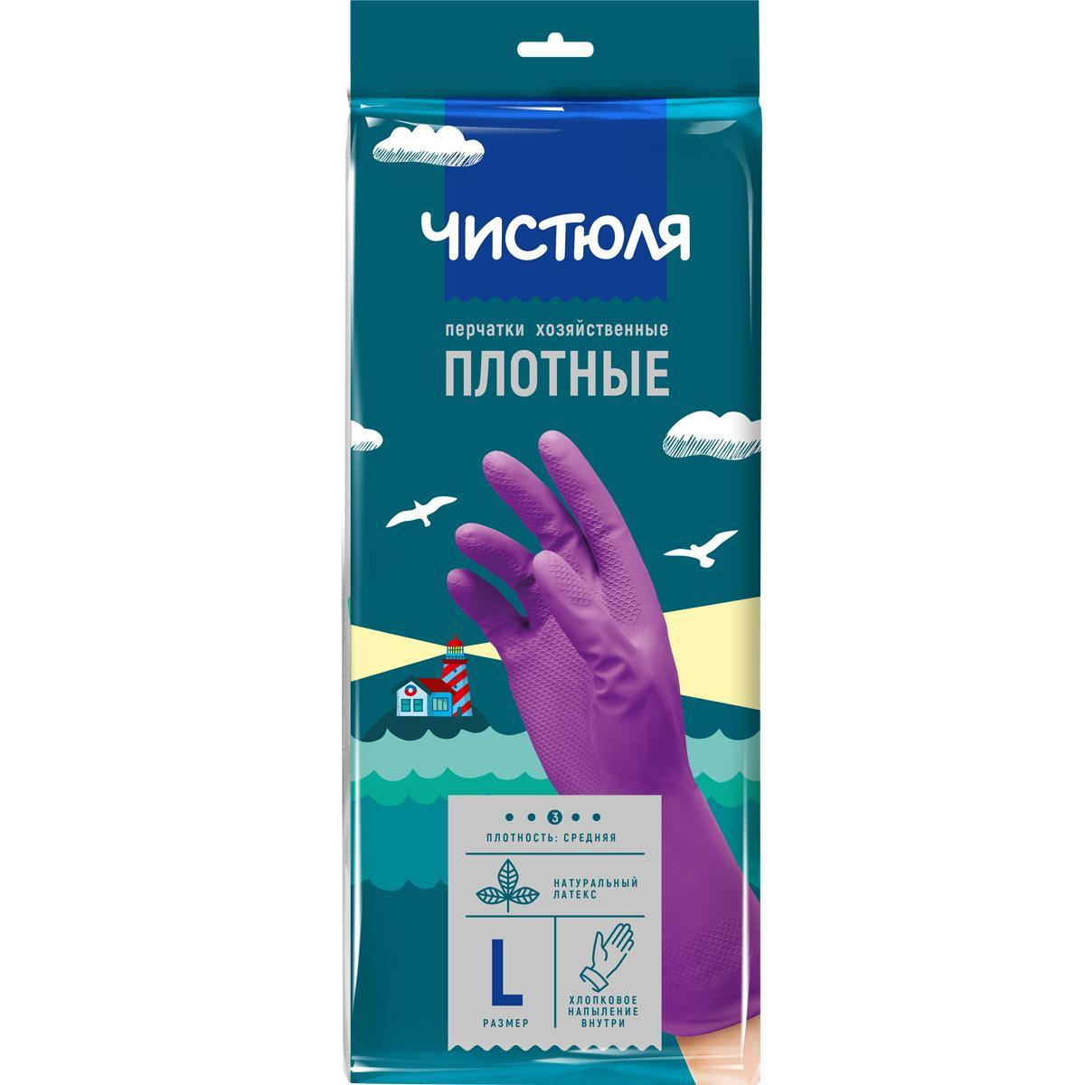 Перчатки Чистюля хозяйственные из латекса с хлопковым напылением размер L, флоу-пак