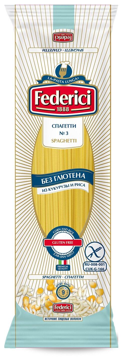 Изделия макаронные Federici Spaghetti без глютена Спагетти, 250 гр., флоу-пак