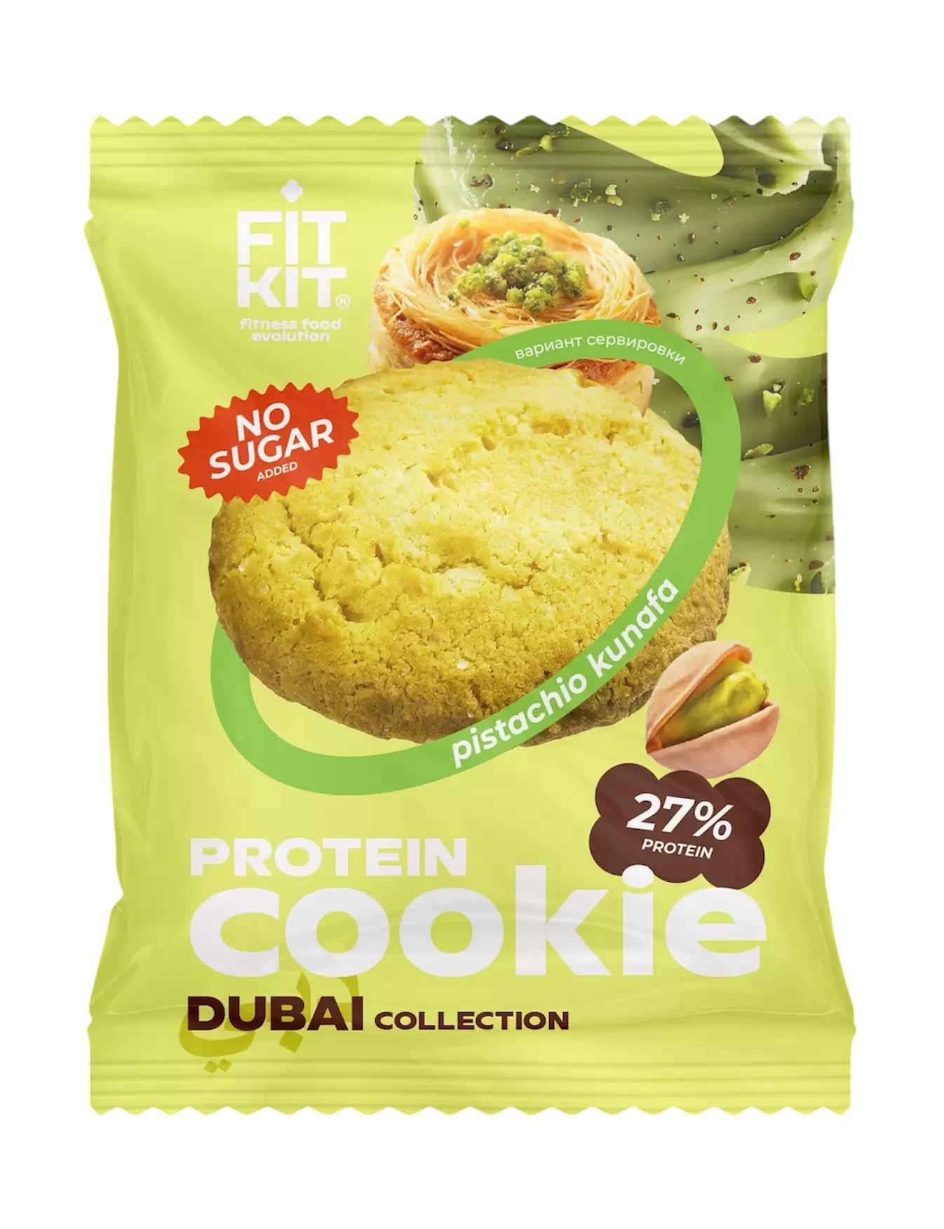 Печенье FIT KIT Protein cookie фисташковая кунафа Дубайская коллекция 40 гр., флоу-пак