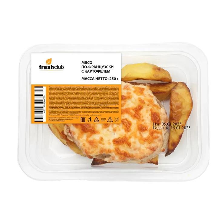 Мясо по-французски Freshclub с печеным картофелем 250 гр., пластиковая упаковка