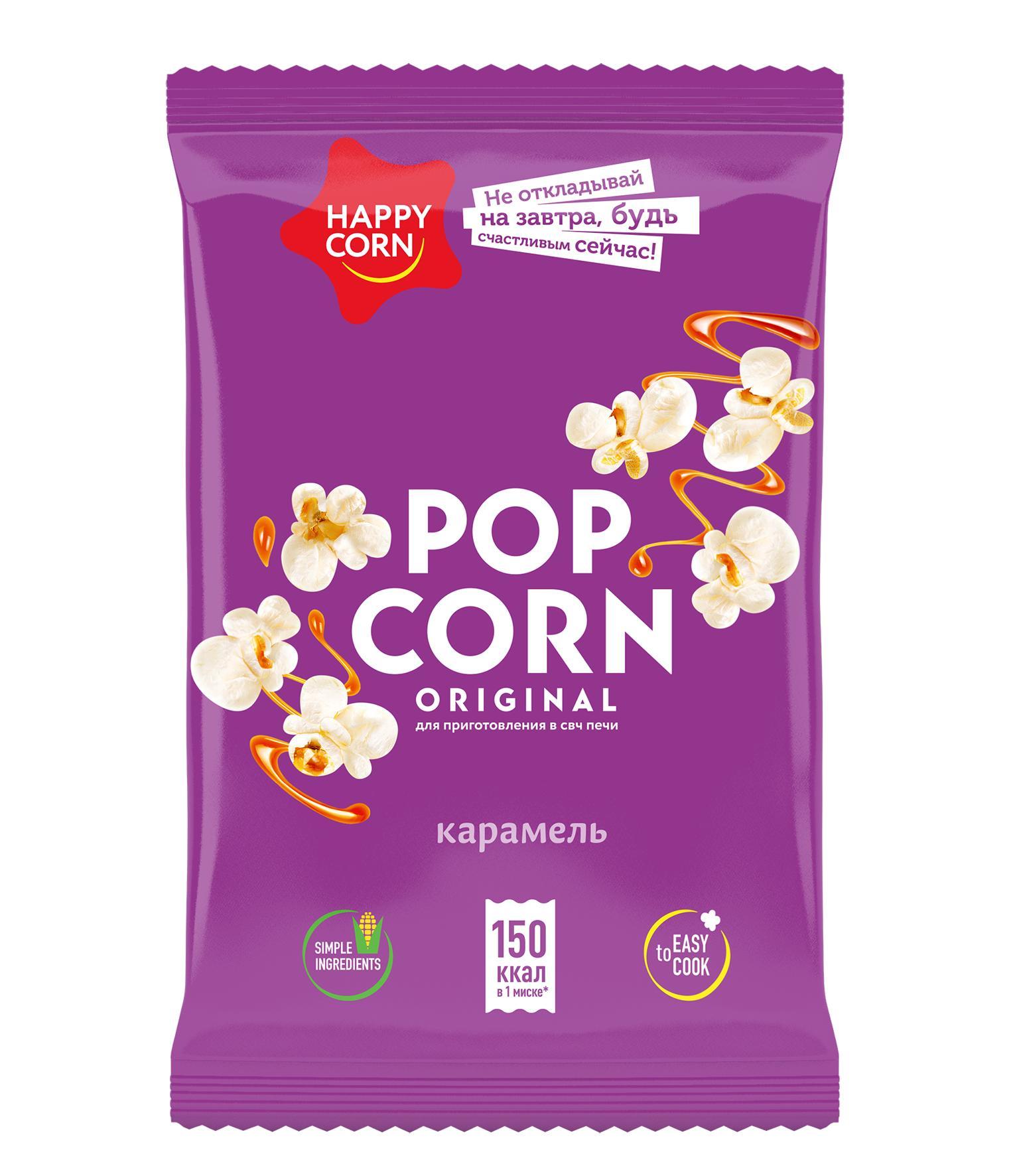 Попкорн Happy Corn карамель для приготовления в свч, 100 гр., флоу-пак