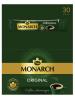 Кофе растворимый Monarch Original 1,8 гр., флоу-пак