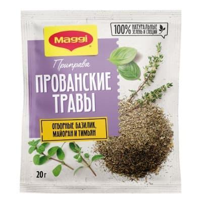 Приправа MAGGI Прованские травы 20 гр., саше