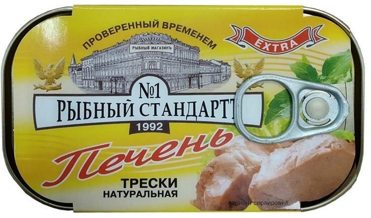 Печень трески Рыбный стандартъ натуральная №1 115 гр., ж/б