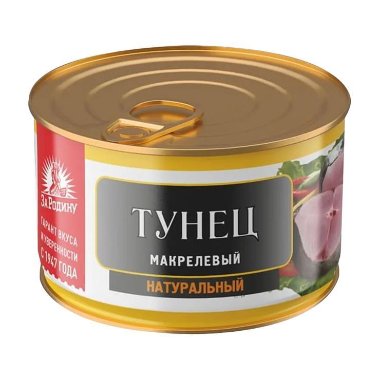 Тунец За Родину макрелевый натуральный 230 гр., ж/б