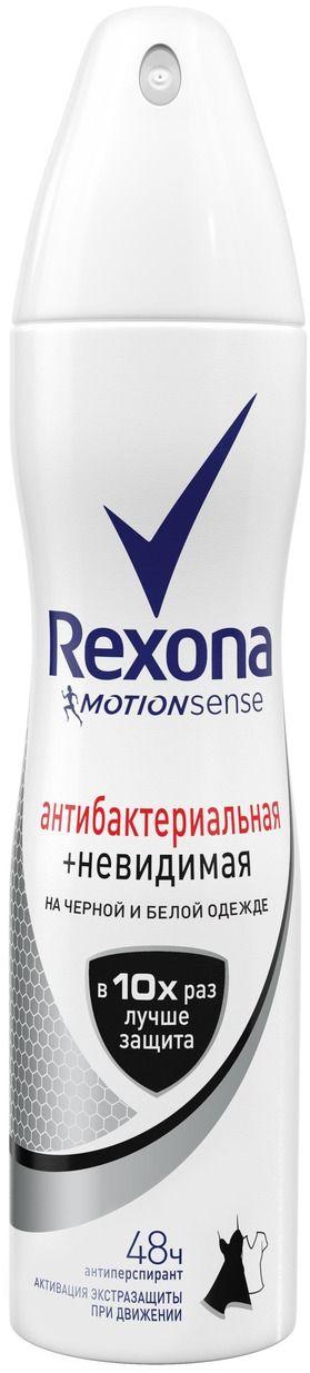 Антиперспирант Rexona Motionsense Антибактериальная и невидимая на черной и белой одежде спрей 150 мл., баллон