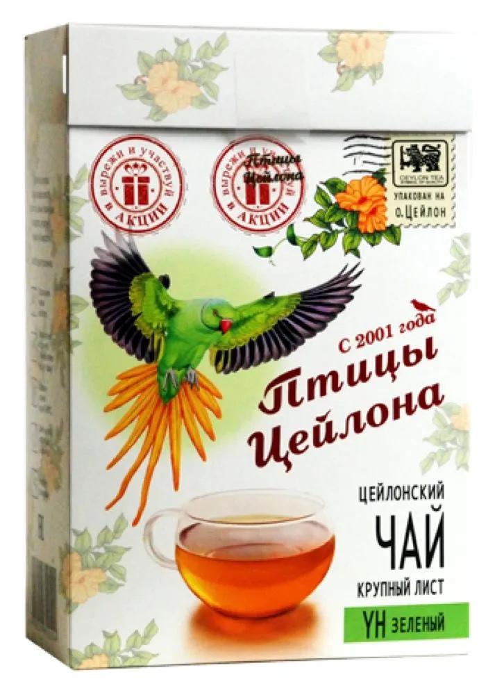 Чай зеленый Птицы Цейлона YH листовой, 100 гр., картон
