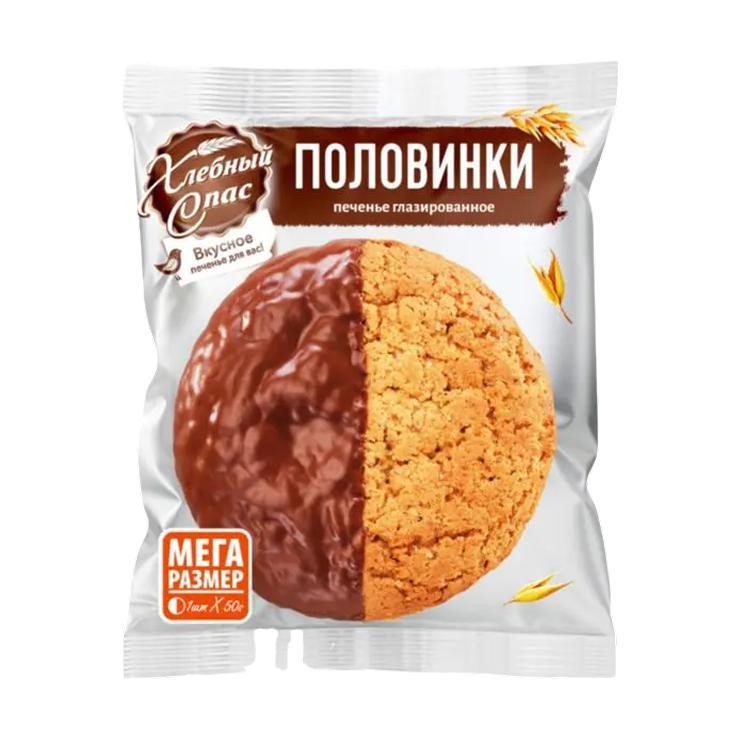 Печенье Хлебный спас половинки глазированные 50 гр., флоу-пак