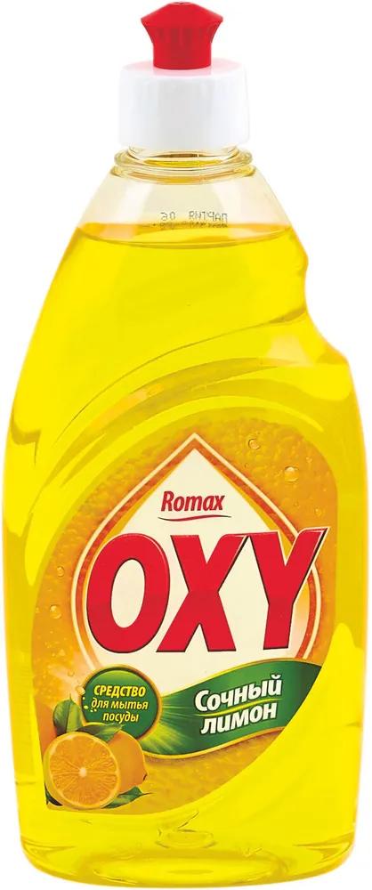 Средство для мытья посуды Romax OXY Сочный лимон 450 мл., ПЭТ