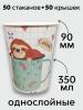 Стаканчики UNITY COFFEE 350 мл. ленивец (1000 стаканчиков)