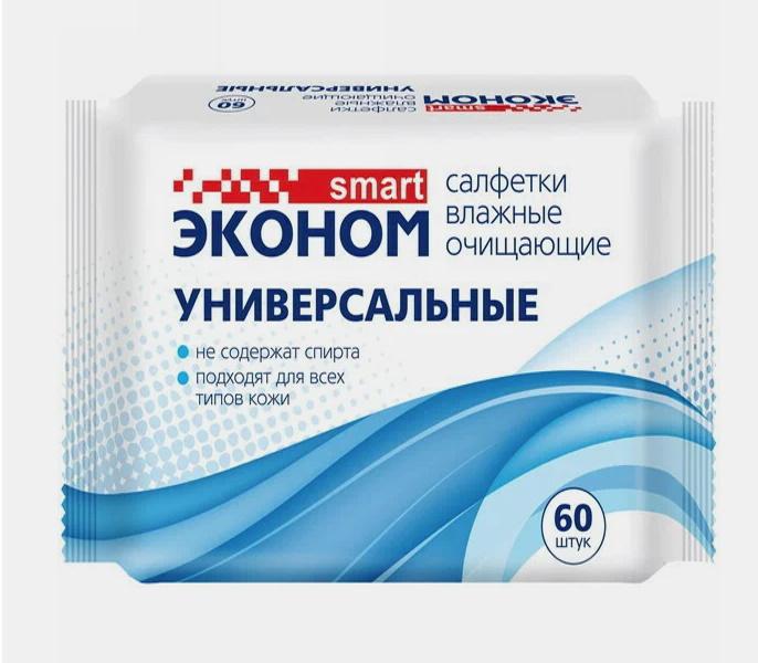 Влажные салфетки Эконом smart Очищающие универсальные 60 шт. 150 гр., флоу-пак