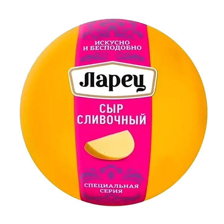 Сыр полутвердый Ларец сливочный 45% 650 гр., пленка