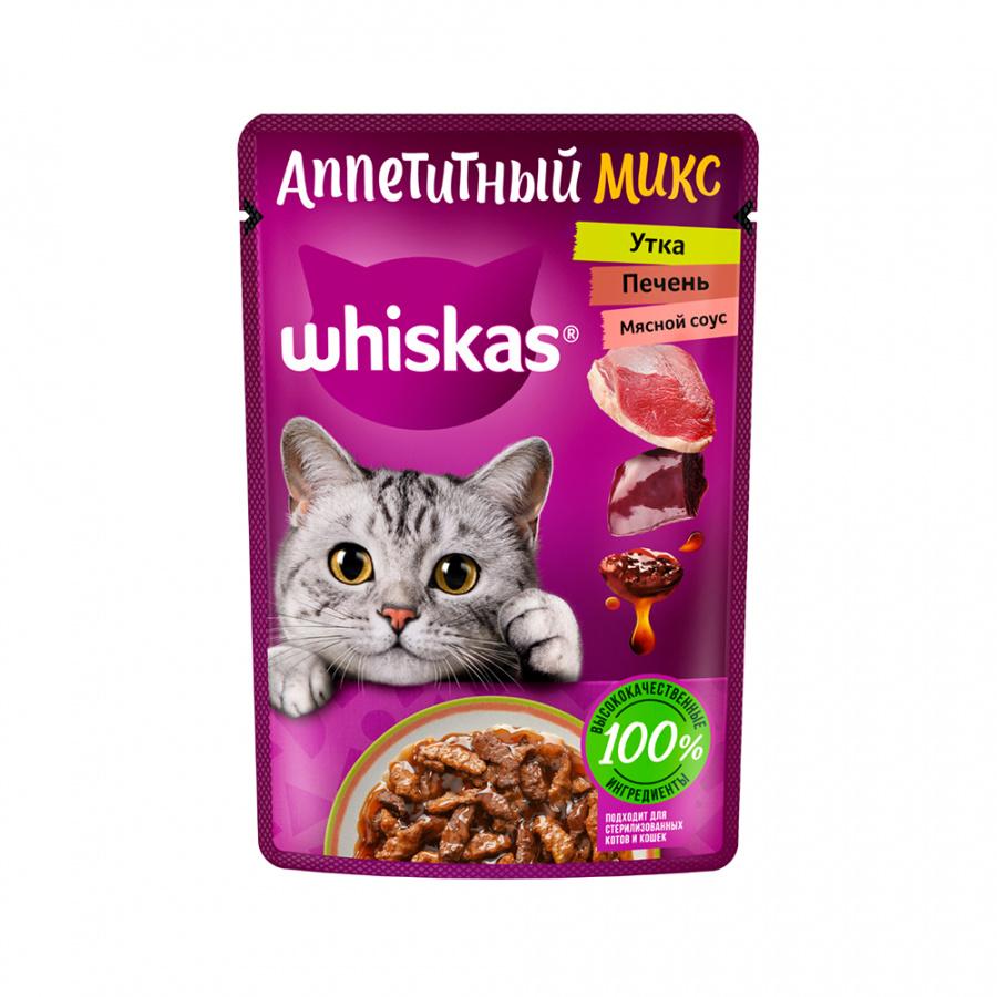 Корм Whiskas Аппетитный микс влажный полнорационный с уткой и печенью в мясном соусе для взрослых кошек, 75 гр., дой-пак