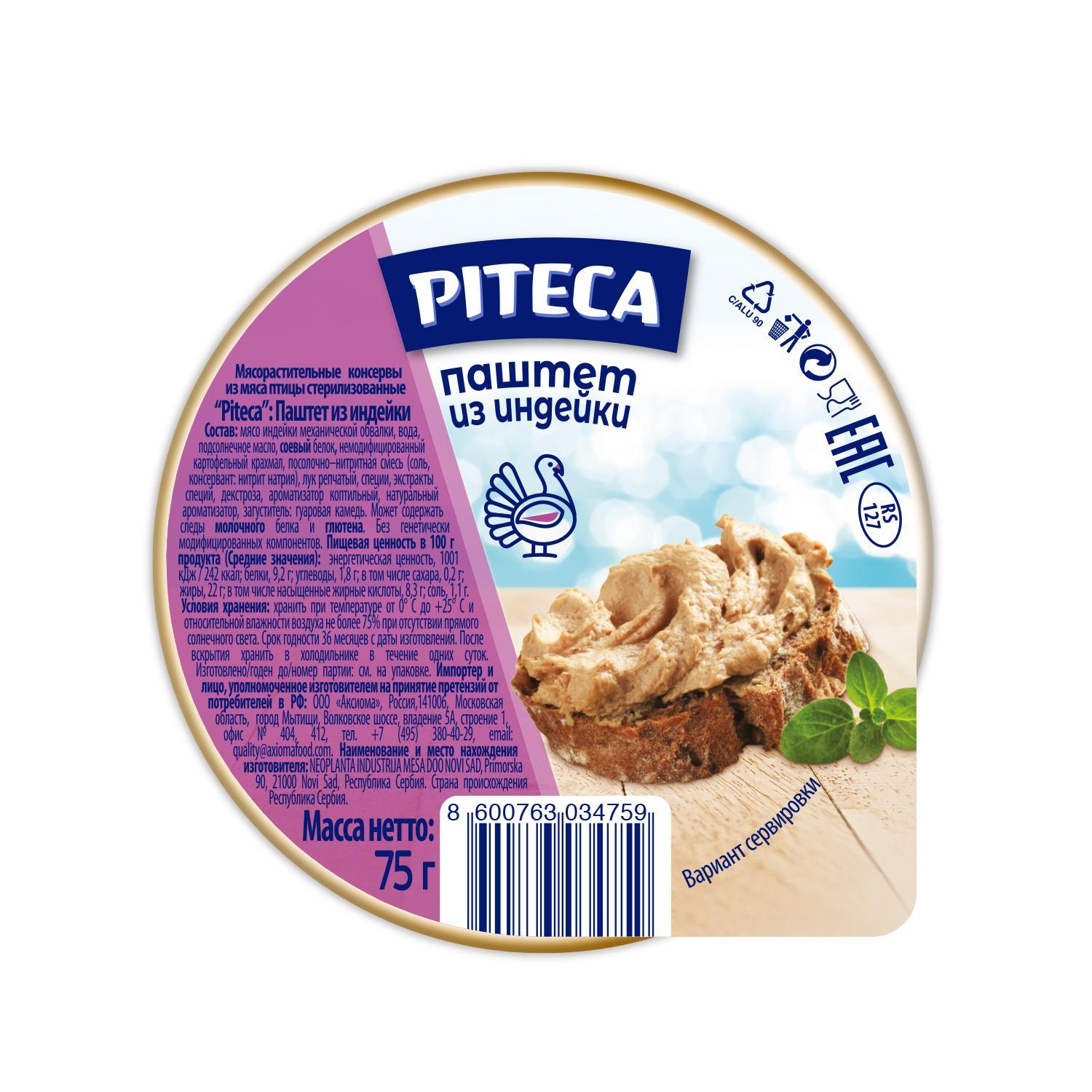 Паштет PITECA из индейки, 75 гр., лоток