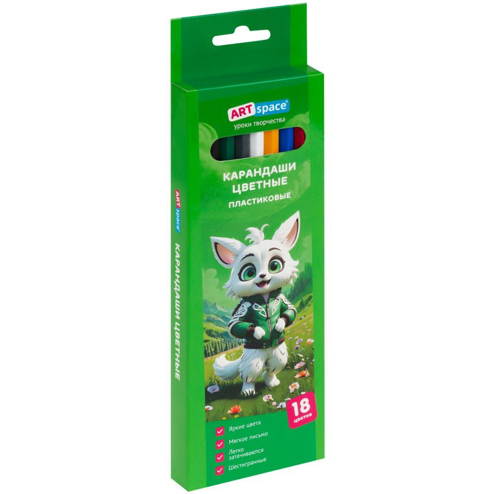 Карандаши цветные пластиковые ArtSpace отважная команда 18 цветов заточенные, картон